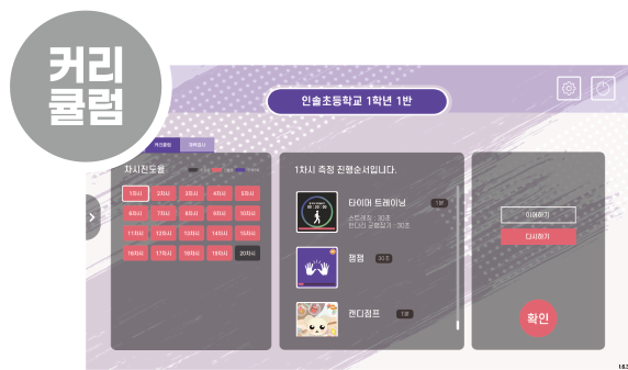 커리큘럼